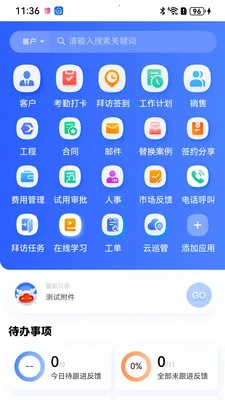 ��ͨ������Ӫ(�ƶ��칫app)v1.6.14 �ֻ����ͼ3