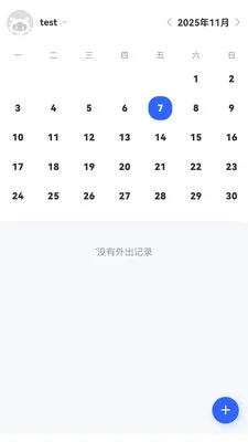 ��ͨ������Ӫ(�ƶ��칫app)v1.6.14 �ֻ����ͼ0