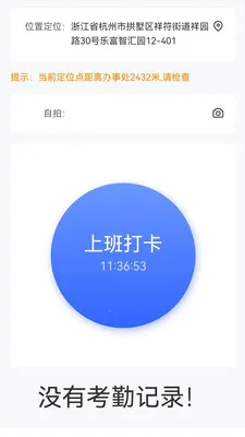 ��ͨ������Ӫ(�ƶ��칫app)v1.6.14 �ֻ����ͼ2