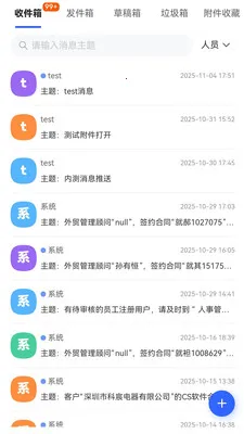 ��ͨ������Ӫ(�ƶ��칫app)v1.6.14 �ֻ����ͼ1