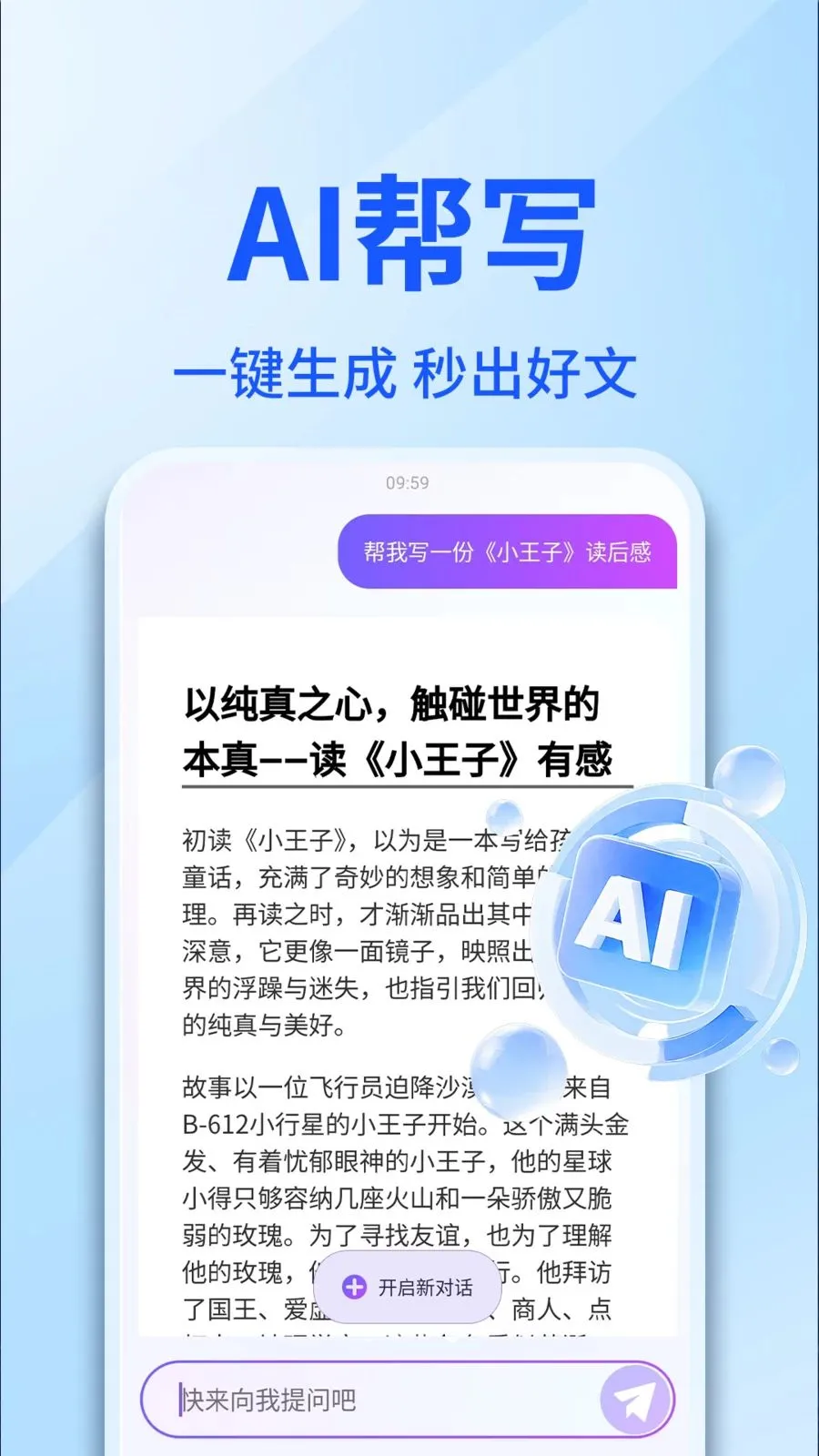 AI������������(���������Ի�APP)v1.0.4 �ٷ������ͼ0