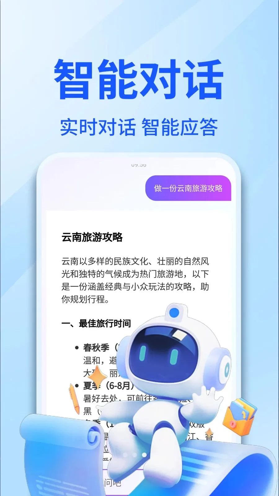 AI������������(���������Ի�APP)v1.0.4 �ٷ������ͼ3