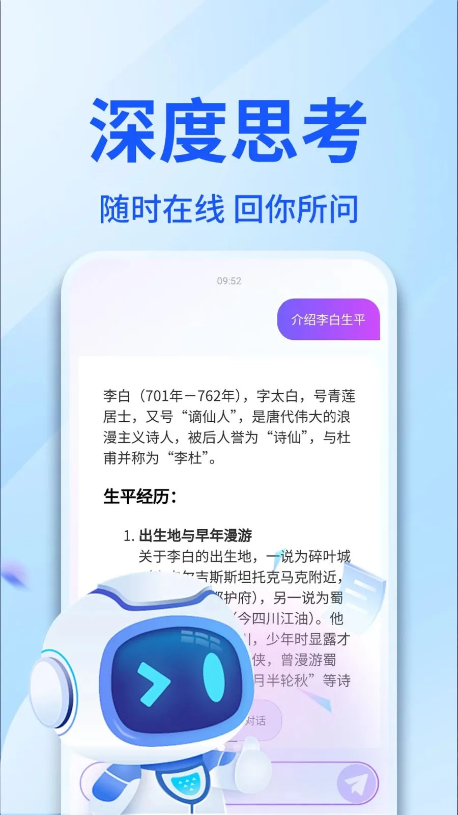 AI������������(���������Ի�APP)v1.0.4 �ٷ������ͼ2