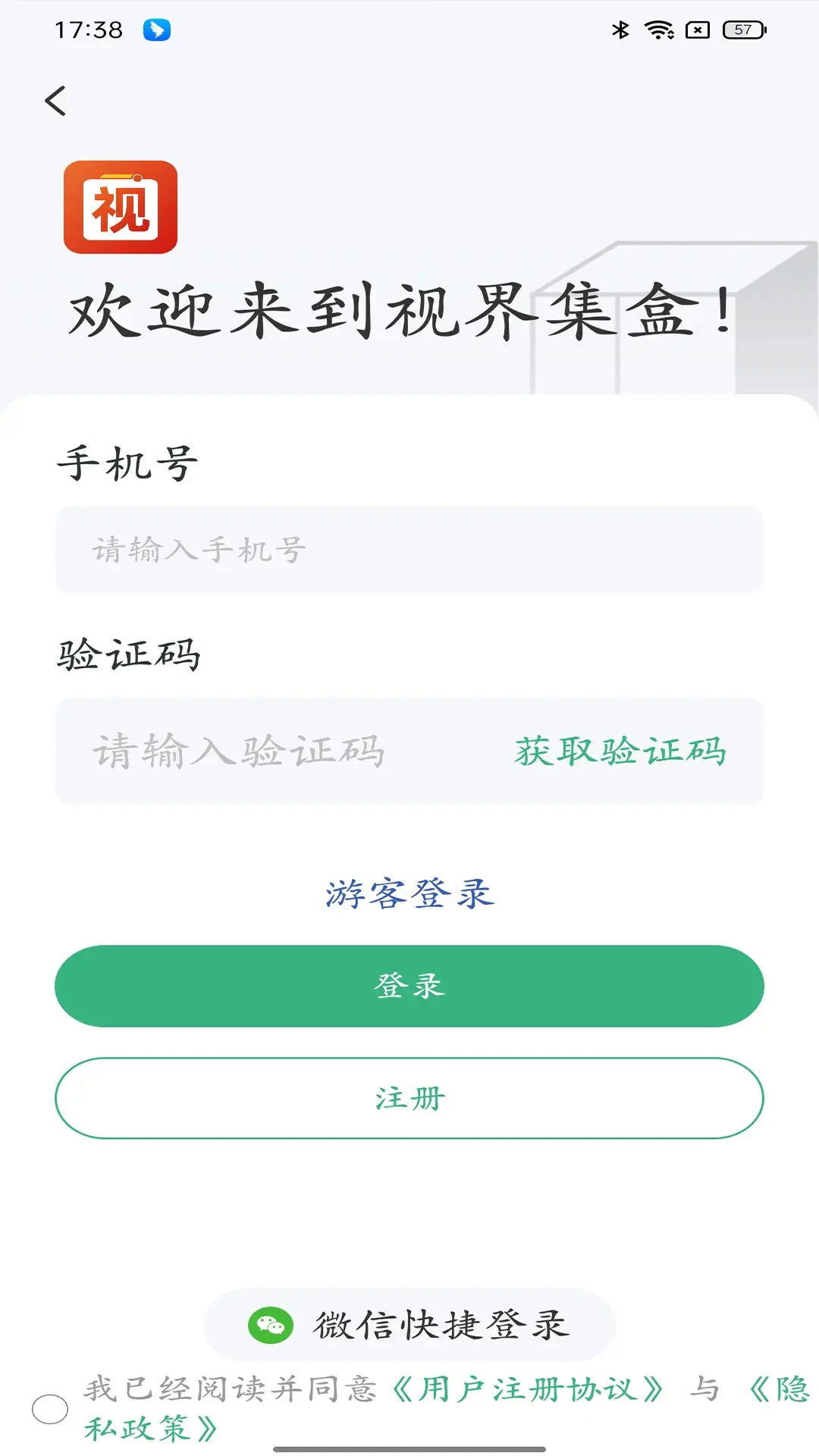 �ӽ缯��(����Ƶ�ۺ�ƽ̨)v1.0.13 ��׿���ͼ3