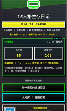 16�˸������ռ�2026���°汾v1.0.42 ��׿���ͼ0