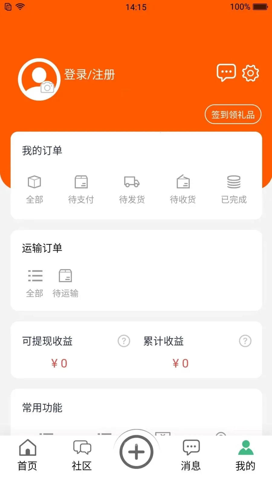 ����2026���°汾v1.0.2 �ֻ����ͼ2