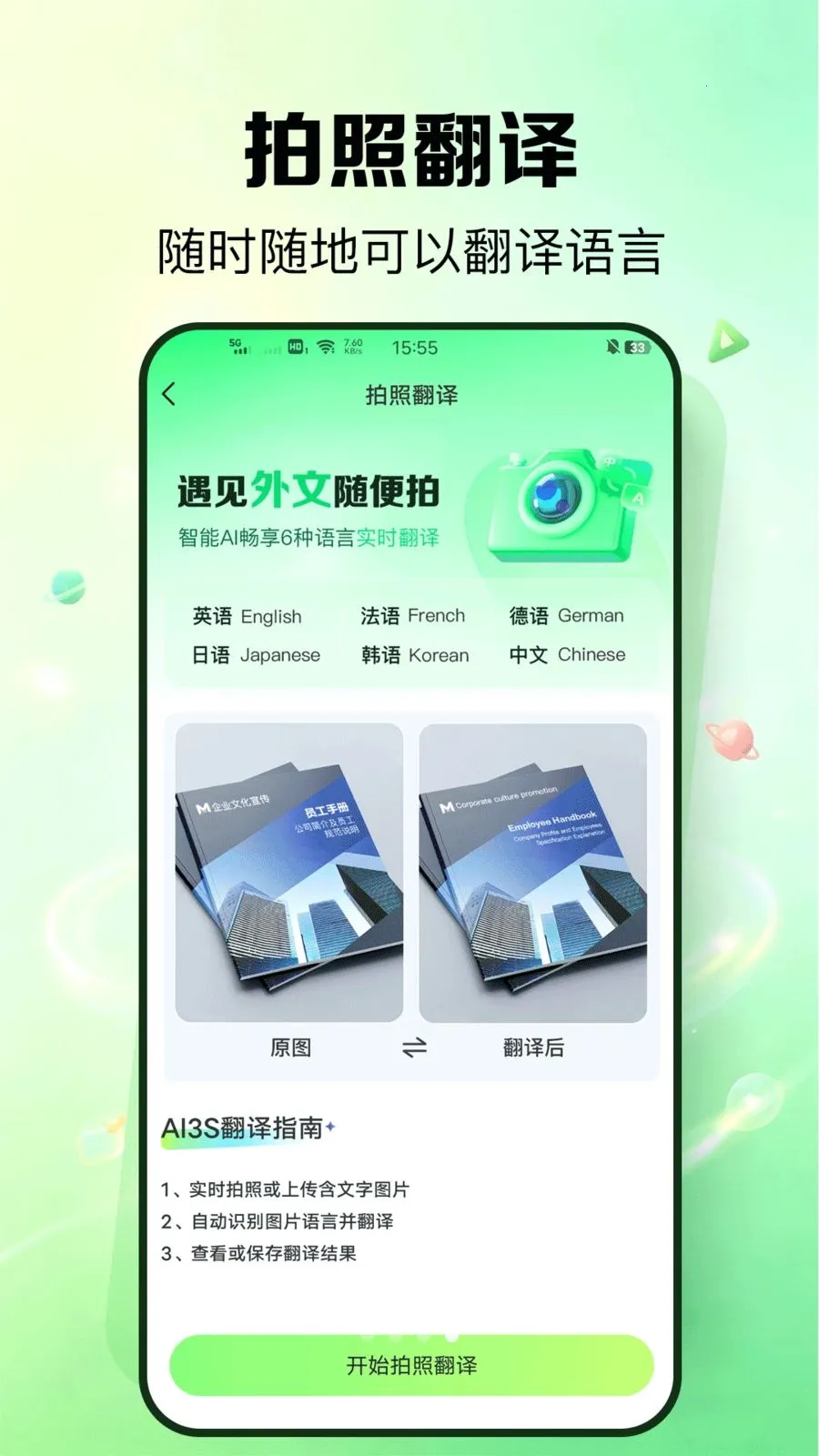 �����(����ѧϰ����)v1.0.1 ��Ѱ��ͼ1