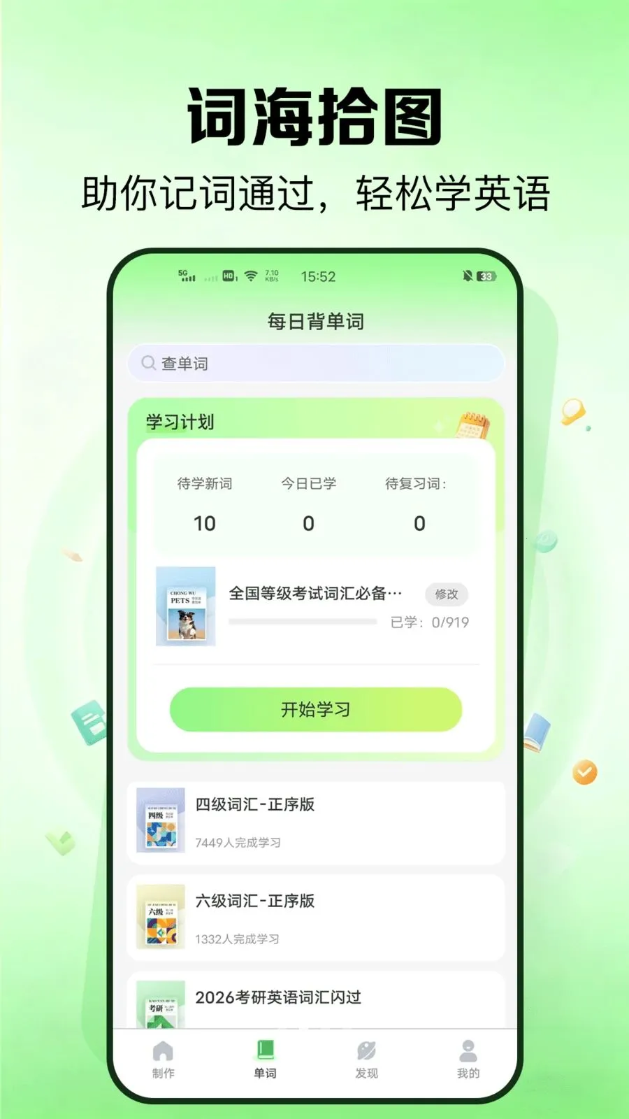 �����(����ѧϰ����)v1.0.1 ��Ѱ��ͼ2