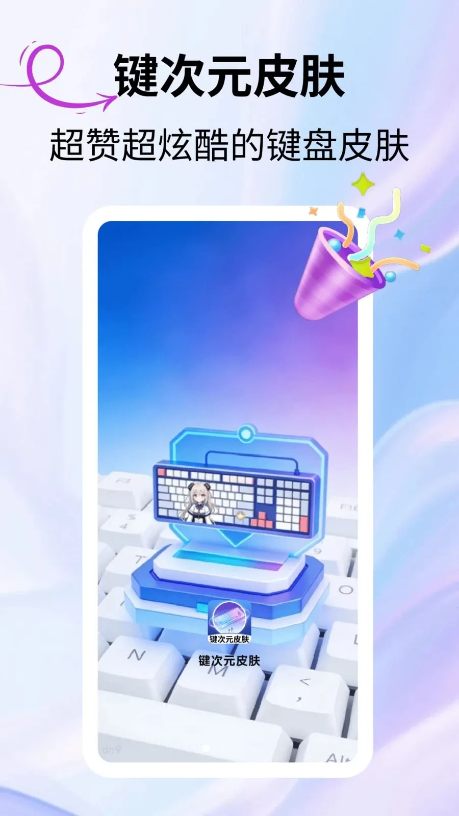 ����ԪƤ��(��Ԫ����Ӧ��)v2.3.1 ��׿���ͼ1