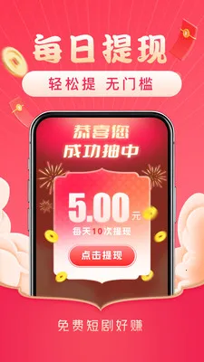 ��Ѷ̾��׬�����ֻ���v3.2.8 �ٷ������ͼ1