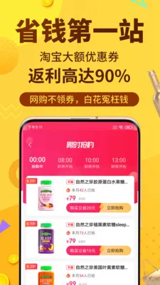 �޷�ʡǮ(ʡǮAPP)v1.0.14 ��Ѱ��ͼ1