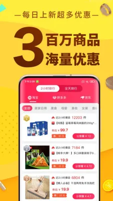 �޷�ʡǮ(ʡǮAPP)v1.0.14 ��Ѱ��ͼ2