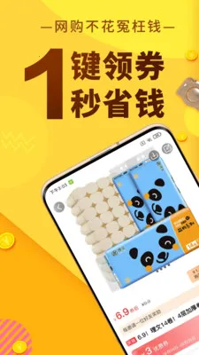 �޷�ʡǮ(ʡǮAPP)v1.0.14 ��Ѱ��ͼ3