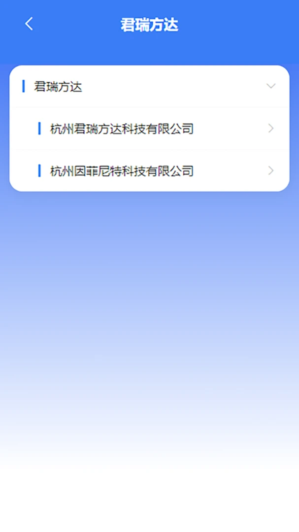 ̦����(��ҵ�칫����)v2.0.3 ��׿���ͼ3