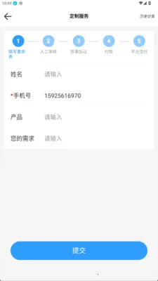 ̩���Ʋ�(��������ƽ̨)v2.0.123 �ٷ������ͼ3