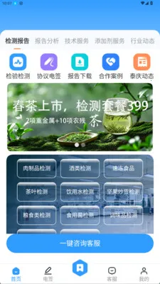 ̩���Ʋ�(��������ƽ̨)v2.0.123 �ٷ������ͼ2