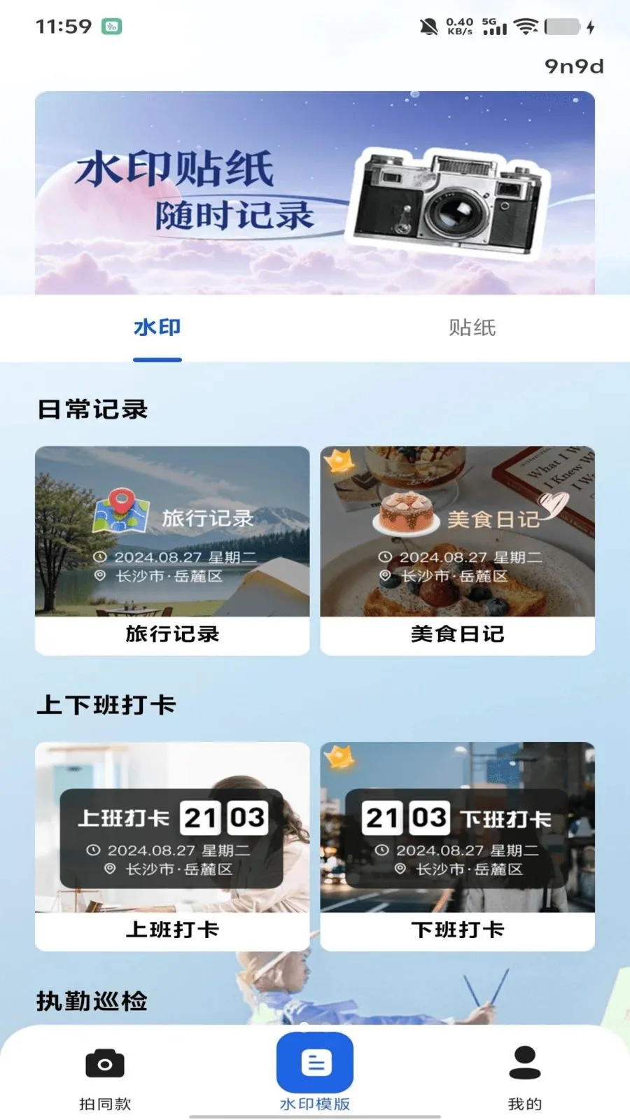 ˮӡ���������(���մ�App)v1.0.0 ��Ѱ��ͼ1