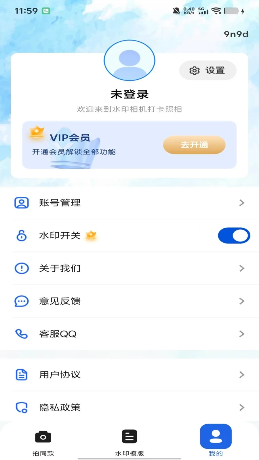 ˮӡ���������(���մ�App)v1.0.0 ��Ѱ��ͼ3