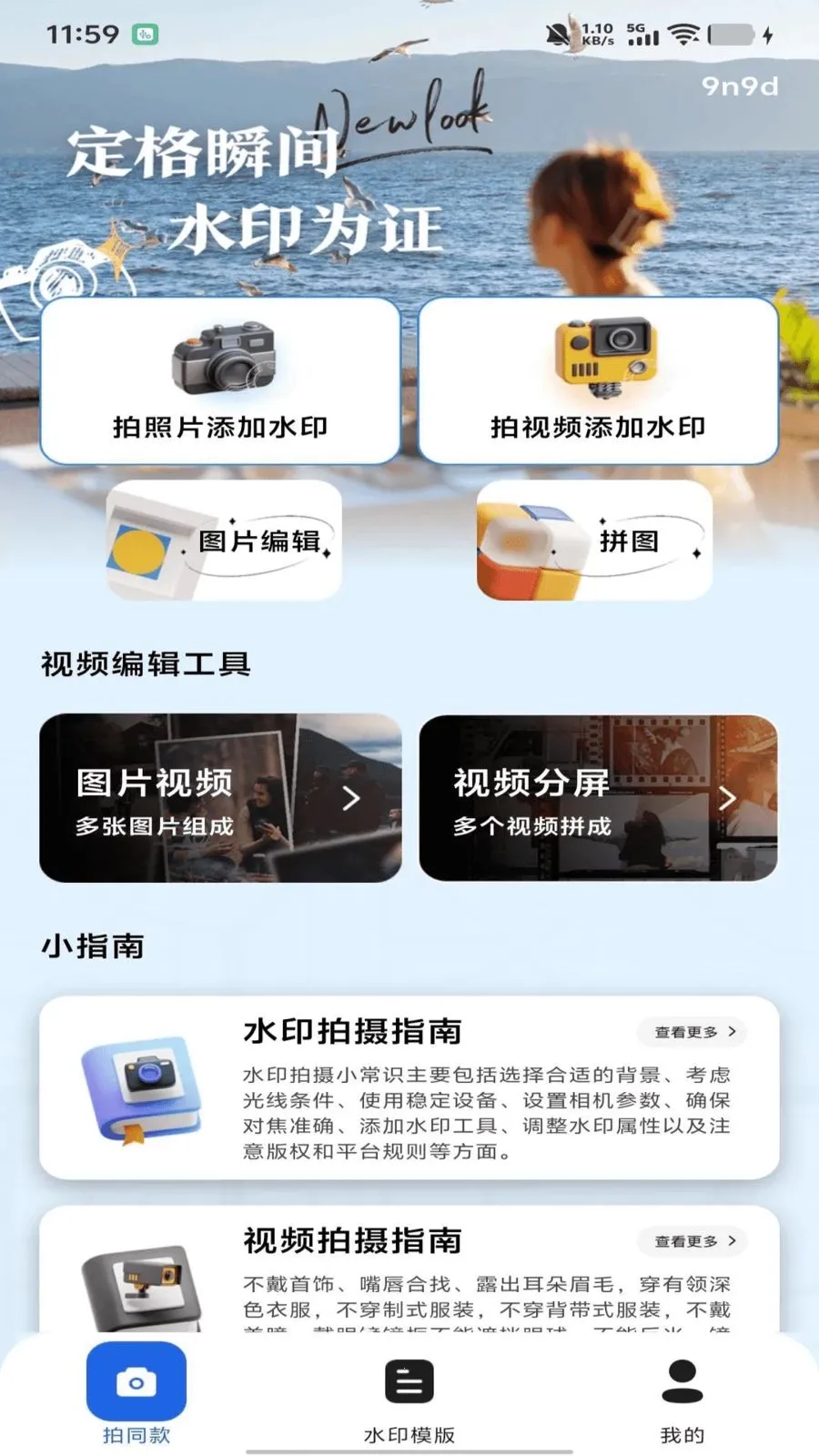 ˮӡ���������(���մ�App)v1.0.0 ��Ѱ��ͼ0