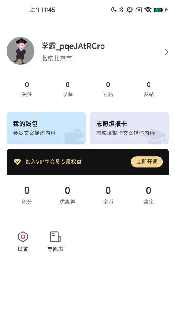 ����δ��(־Ը�����)v1.4.81 �ֻ����ͼ0