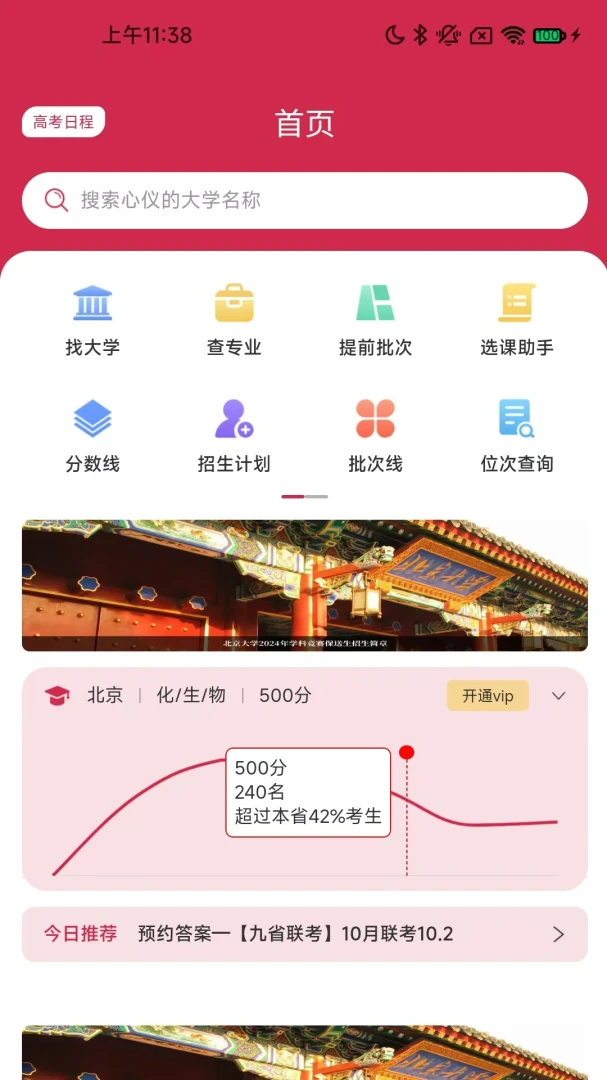 ����δ��(־Ը�����)v1.4.81 �ֻ����ͼ1