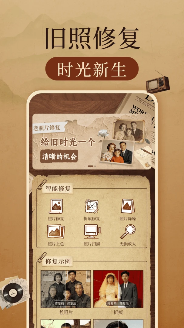 �����Ƭ�޸�����(����Ƭ�޸�Ӧ��)v1.0.3 �ֻ����ͼ3
