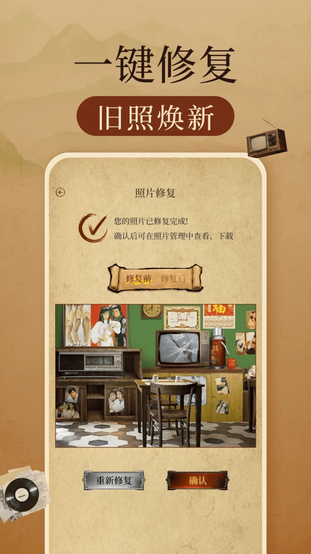 �����Ƭ�޸�����(����Ƭ�޸�Ӧ��)v1.0.3 �ֻ����ͼ2