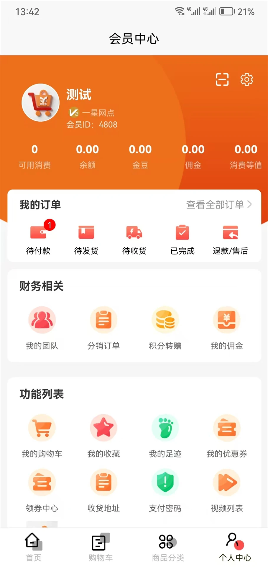 Ԥ�̹�(��Ʒѡ��ƽ̨)v1.1.94 �ٷ������ͼ3