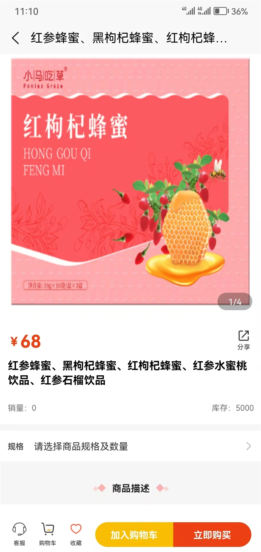 Ԥ�̹�(��Ʒѡ��ƽ̨)v1.1.94 �ٷ������ͼ2