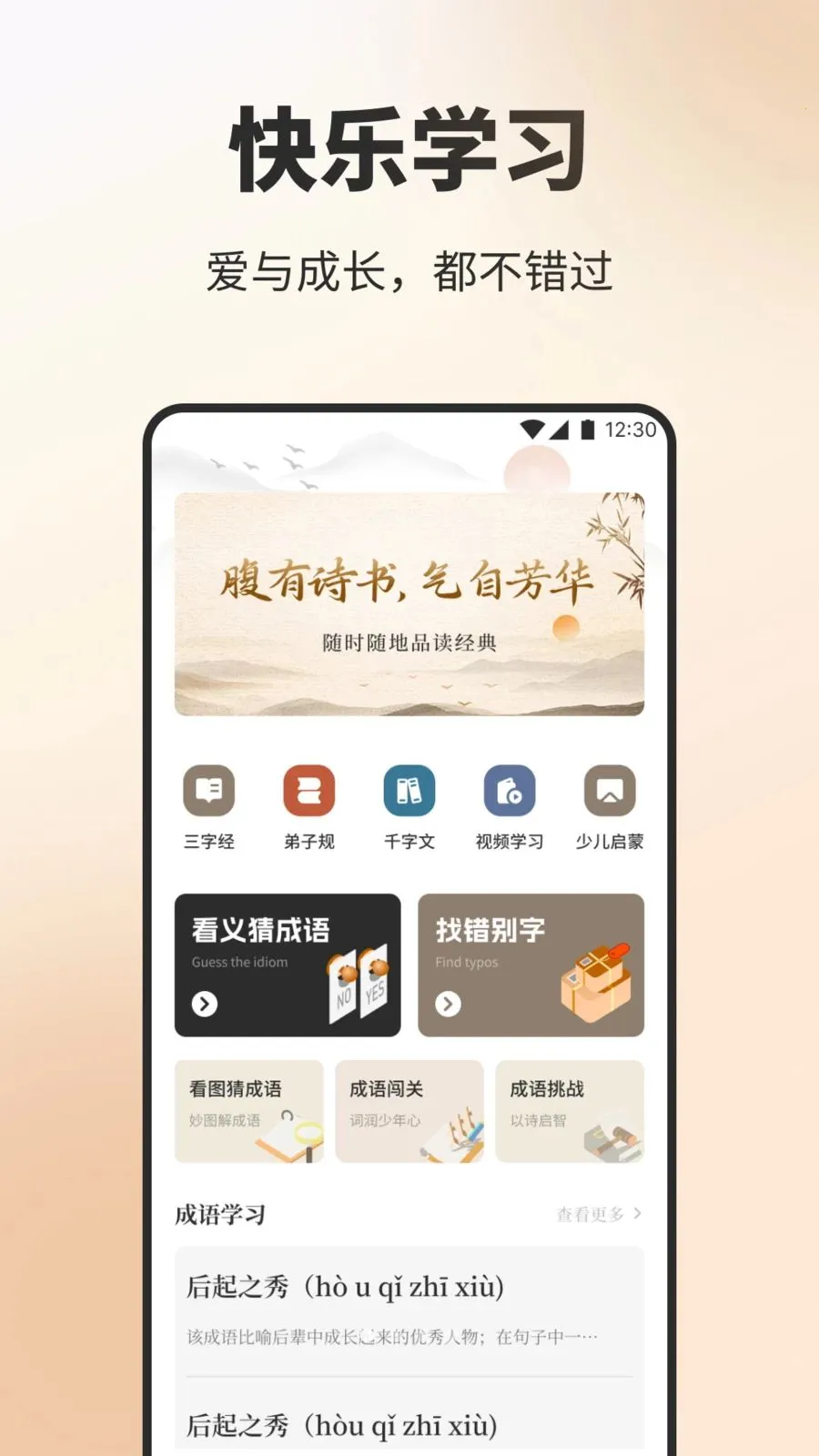 ϸ��ʥʫ�鰲׿���ֻ���v1.1 ��Ѱ��ͼ3