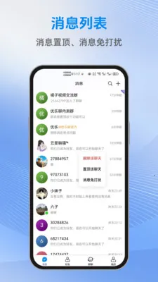 ������(��Ч��ͨ����)v1.2.2 �ٷ������ͼ2