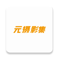 Ԫ��Ӱ����ӰʦAPP2026�ٷ����°汾