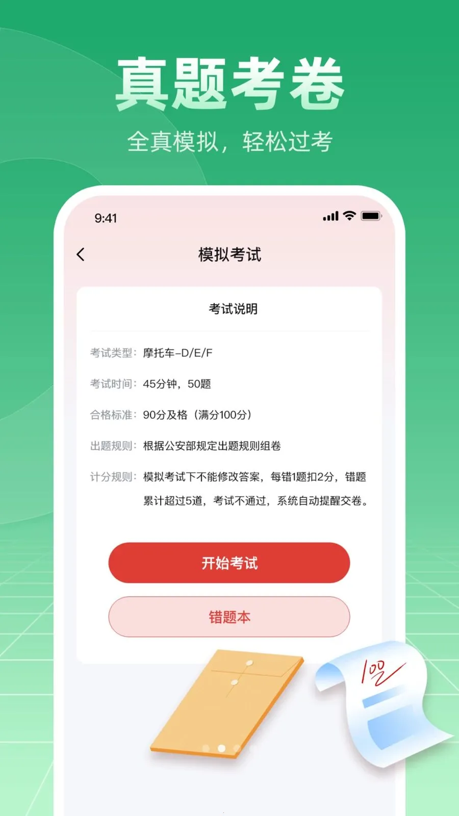 Ħ�г��ݿ�ѧ��ͨ�����ֻ���v1.0.1 �ٷ������ͼ1