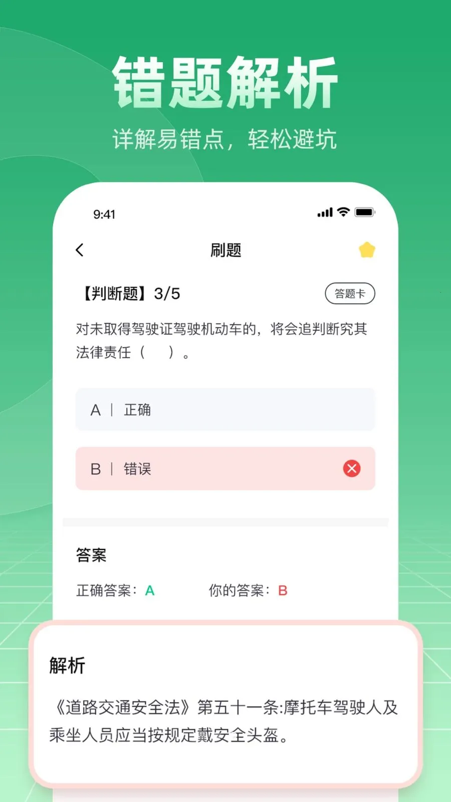 Ħ�г��ݿ�ѧ��ͨ�����ֻ���v1.0.1 �ٷ������ͼ0