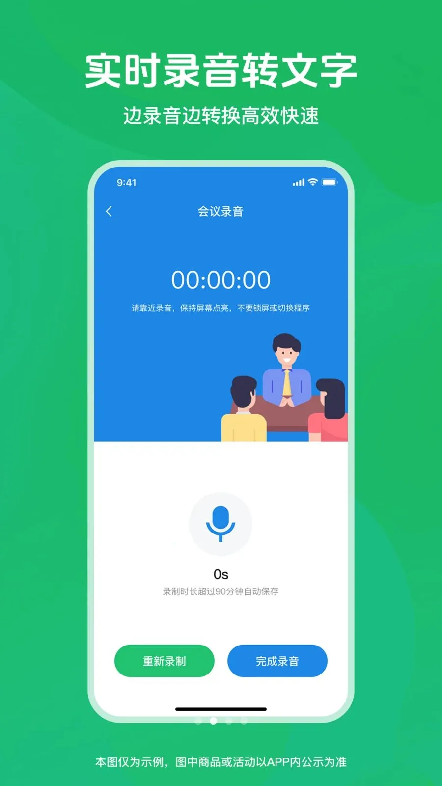 ������Ƶת���ְ�׿���ֻ���v1.0.0 ��׿���ͼ3