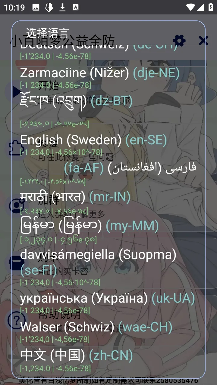 С��İ�ι���ȫ����Ѱ�2026���°汾v9.1.7.8 �ֻ����ͼ2