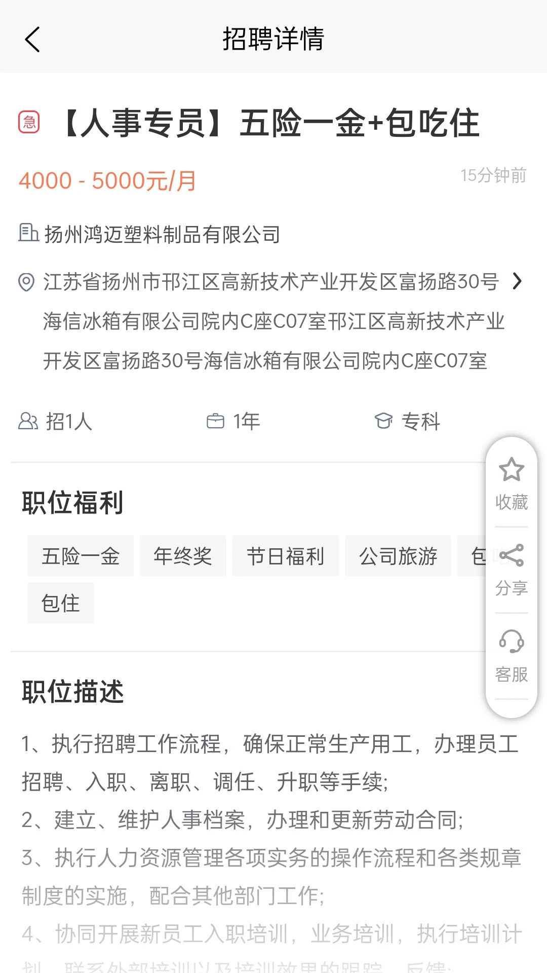 ����è(��ְ��Ƹƽ̨)v2.7.2 �ֻ����ͼ3