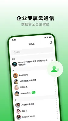 ֪�˻�(��ҵ��ʱͨ��)v1.3.0 ��Ѱ��ͼ3