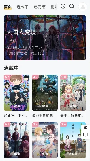 Animoe��׿���ֻ���v1.0.0 ��׿���ͼ1