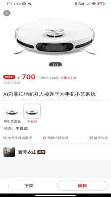 ��������(��Ʒ�̼����)v1.1.0 ��׿���ͼ3
