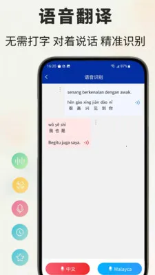 �����﷭��ͨ�����ֻ���v1.0.5 �ٷ������ͼ2