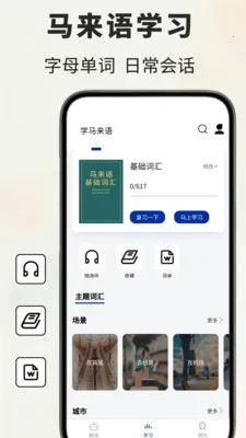 �����﷭��ͨ�����ֻ���v1.0.5 �ٷ������ͼ1