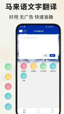 �����﷭��ͨ�����ֻ���v1.0.5 �ٷ������ͼ0