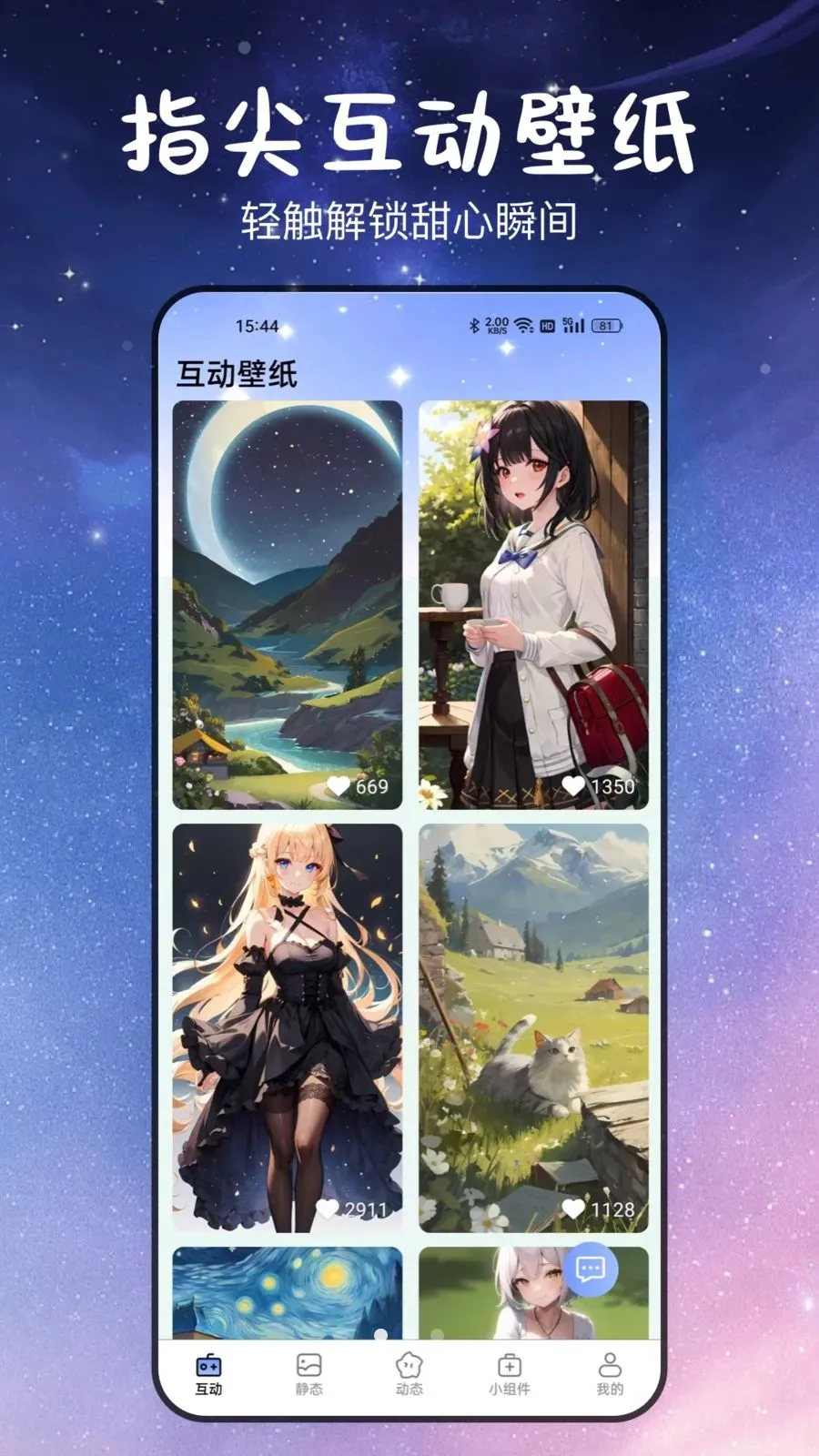 ������ĸ����ֽ(������������)v3.2.0.4 ��׿���ͼ1