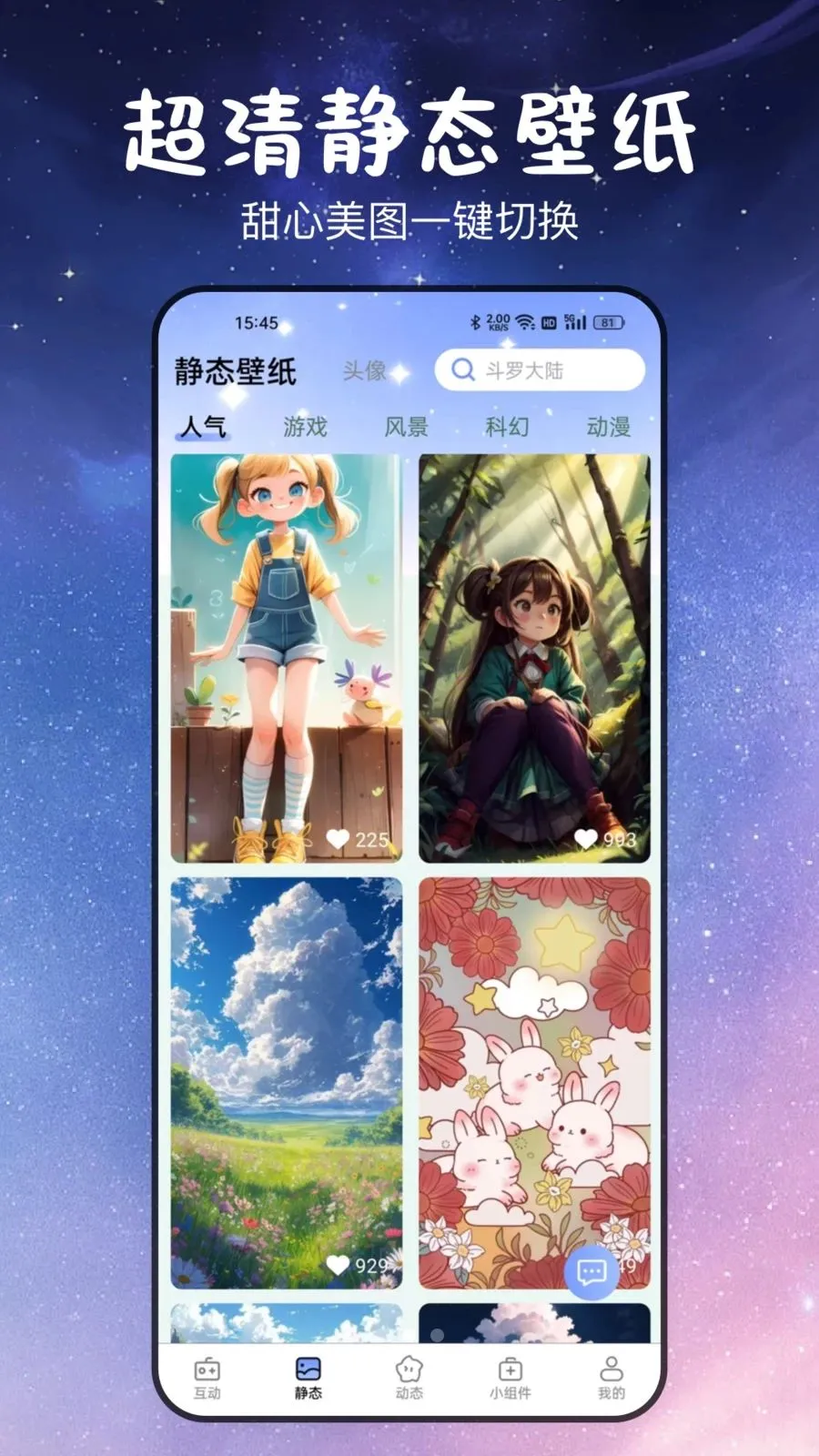 ������ĸ����ֽ(������������)v3.2.0.4 ��׿���ͼ0
