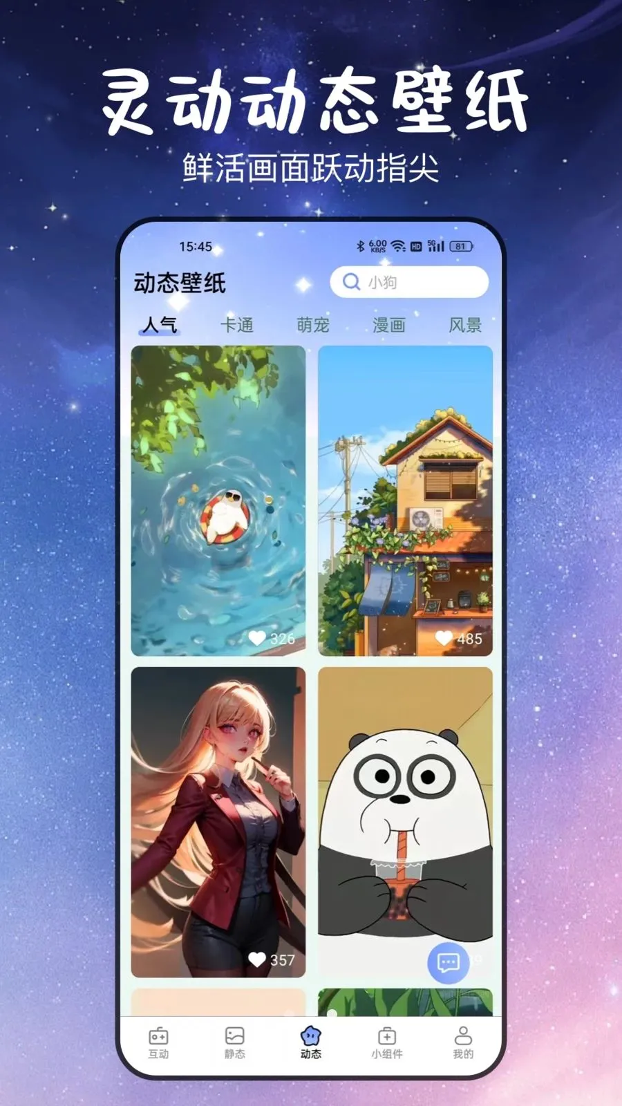 ������ĸ����ֽ(������������)v3.2.0.4 ��׿���ͼ2