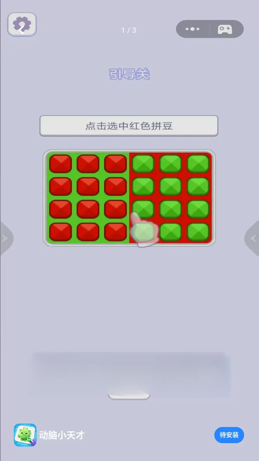 ����С���(ƴ������С��Ϸ)v1.0 ��׿���ͼ1