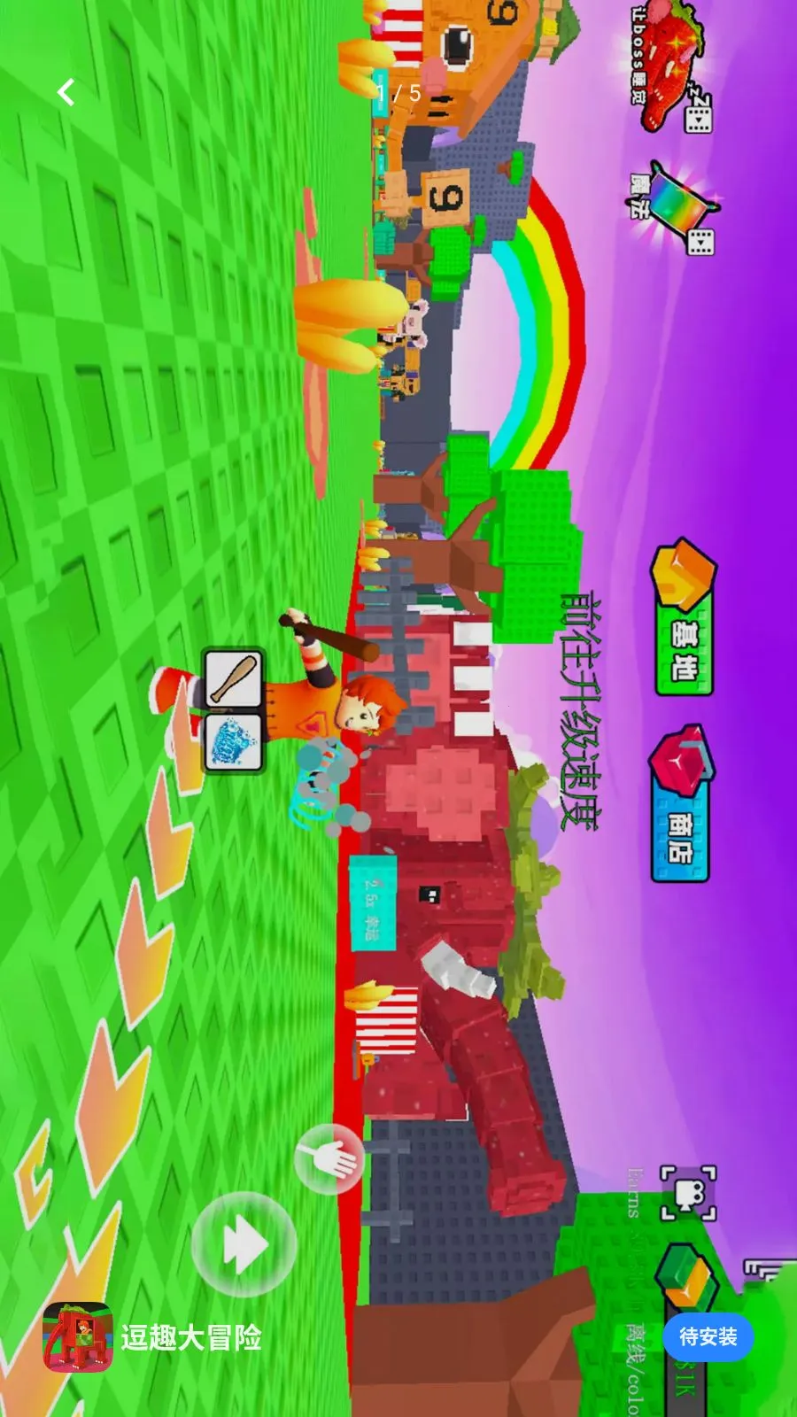 ��Ȥ��ð�������ֻ���v1.0.1 ��Ѱ��ͼ1