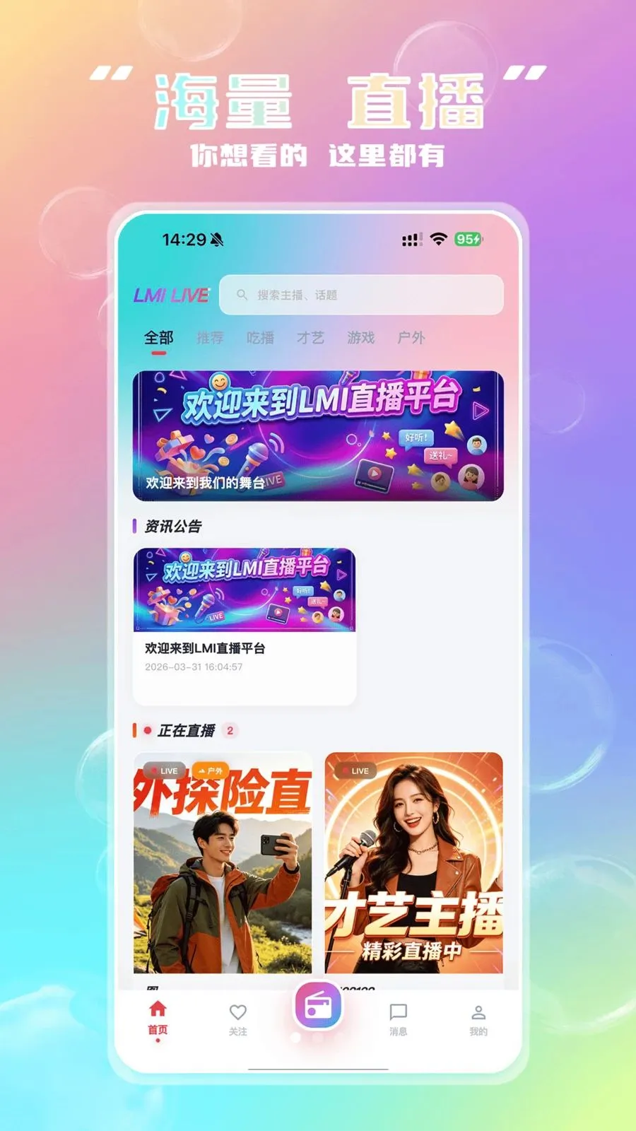 Lmi��׿���ֻ���v3.0.1 �ٷ������ͼ2