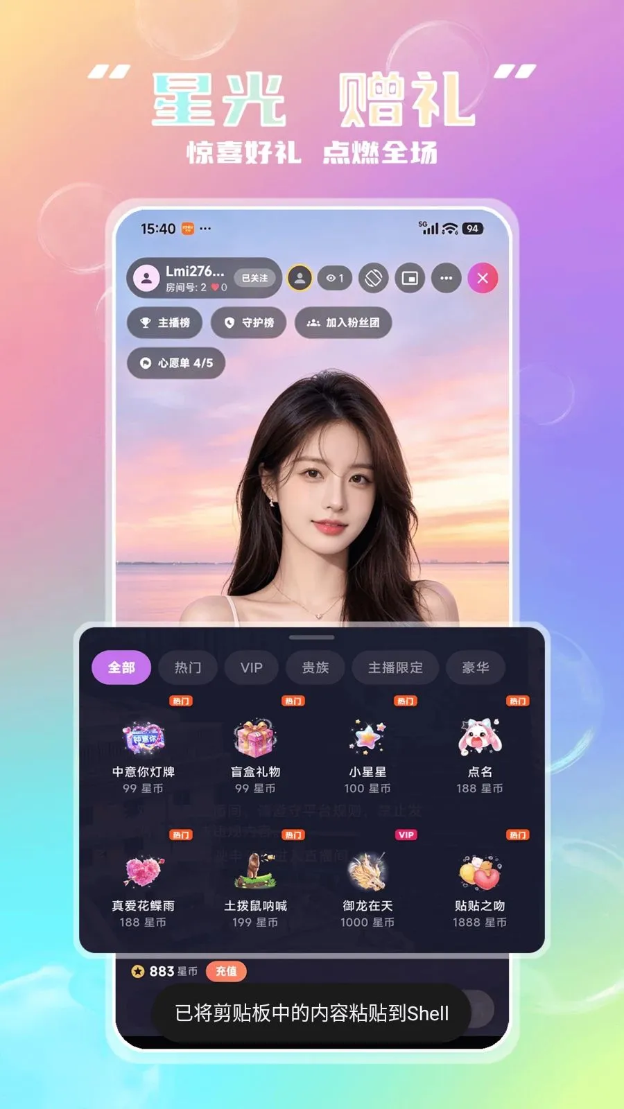 Lmi��׿���ֻ���v3.0.1 �ٷ������ͼ1